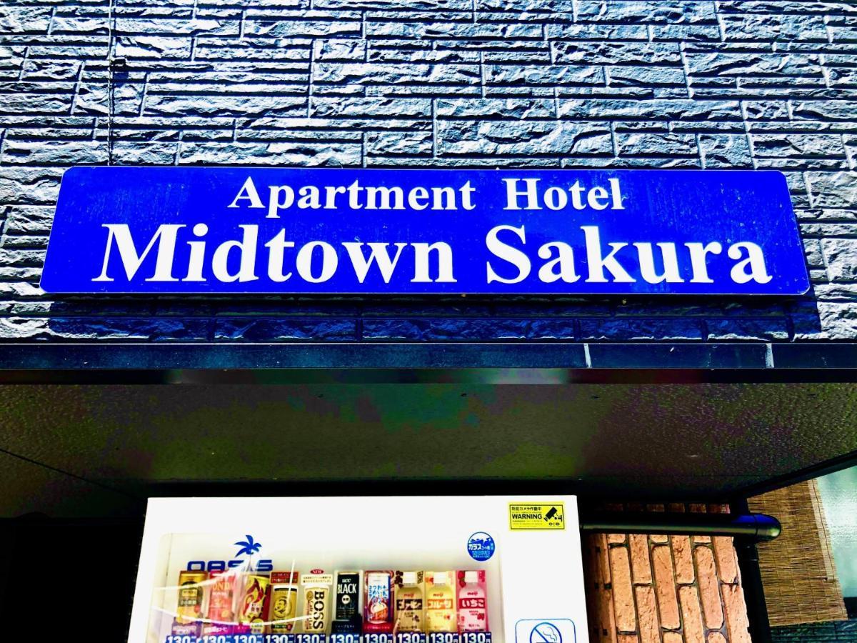 נאצ'יקאטסורה Midtown Sakura Apartment House 202 予約者だけの空間 A Space Just For You מראה חיצוני תמונה