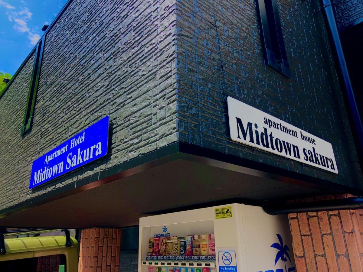 נאצ'יקאטסורה Midtown Sakura Apartment House 202 予約者だけの空間 A Space Just For You מראה חיצוני תמונה